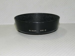 ニコン HN-3 レンズフード(旧刻印タイプ)