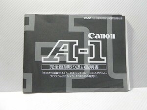 Canon A-1 use instructions 