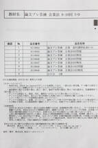 2019年 LEC 論文プレ答練 企業法 全15回 DVD通信_画像4