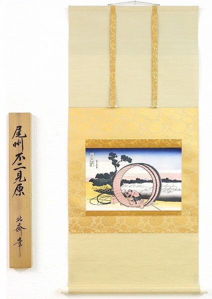 ◎Katsushika Hokusai Fujimihara en Bishu (montaje en pergamino) Grabado en madera ★Pintura de paisaje, Pergamino colgante, Treinta y seis vistas del monte Fuji, Ukiyo-e, Cuadro, pintura japonesa, Paisaje, viento y luna