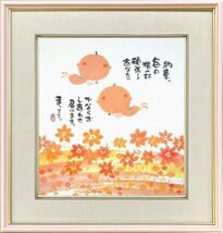 ◎御木幽石『約束』複製画★書画【新品】_画像1