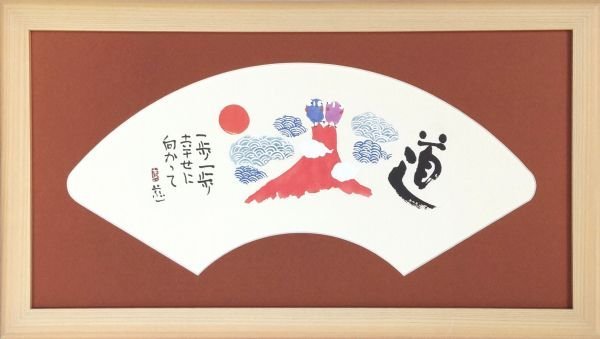 ◎Maji Yasukawa Le chemin du bonheur reproduction ★Peinture animalière [Nouveau], ouvrages d'art, peinture, autres