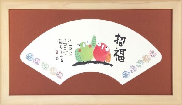 ◎Shinji Yasukawa Reproducción de buena suerte ★ Pintura de animales [Nuevo], Obra de arte, Cuadro, otros