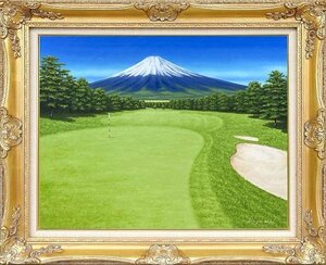 Art hand Auction ◎新屋敷一平『富士の見えるゴルフ場(F20号)』油絵★風景画【新品】, 絵画, 油彩, 自然, 風景画