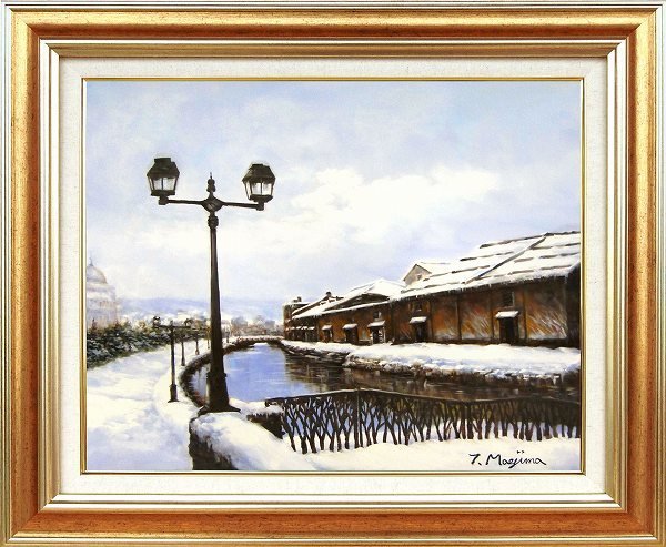 ◎Canal Toshio Maejima Otaru en hiver (taille F10) Peinture à l'huile ★ Peinture de paysage [Nouveau], Peinture, Peinture à l'huile, Nature, Peinture de paysage