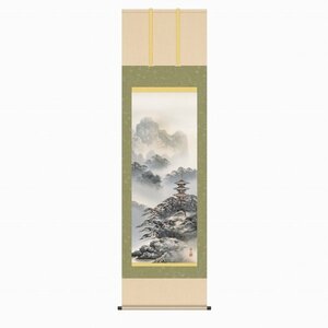 ◎伊藤渓山『紫山塔景（尺五立）』版画+手彩色★山水・掛け軸・【新品】