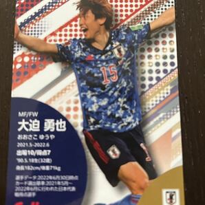 同梱可能☆カルビー サッカー日本代表チームチップス2022年☆GOAL SCORER大迫 勇也ノーマルカードの画像2