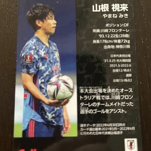 同梱可能☆カルビー サッカー日本代表チームチップス2022年☆DF 山根 視来ノーマルカードの画像2