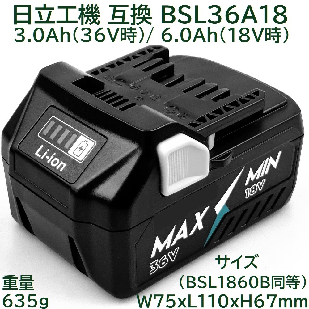 BSL36A18 2個セット ハイコーキ バッテリー 互換 36v - 18v マルチ
