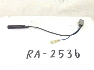 RA-2536 ホンダ クラリオン ナビ/オーディオ側用　ラジオ変換　即決品 定形外OK