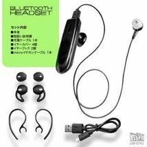 ★送料込★Bluetooth4.1 ハンズフリー通話＆音楽再生 ワイヤレスヘッドセット 両耳対応 高音質イヤホンマイク 充電式 BLUETOOTH HEADSET_画像4