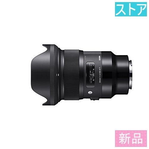 シグマ 24mm F1.4 DG HSM [ソニーE用] オークション比較 - 価格.com