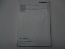 01078◆スズキ純正　ＡＶ一体型ナビゲーション　取扱説明書◆_画像2