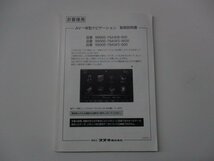 01078◆スズキ純正　ＡＶ一体型ナビゲーション　取扱説明書◆_画像1