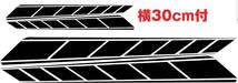 【送料無料】汎用ストロボステッカー左右2枚セット@最安値なのに更にミニストロボまで付いてくる！ヤマハワークス風_画像1