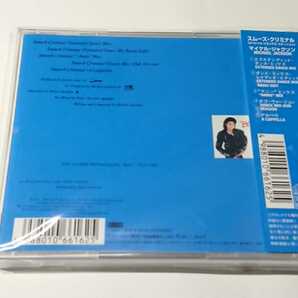 マイケル・ジャクソン「スムーズ・クリミナル SMOOTH CRIMINAL」CD 日本国内盤 ESCA-6616の画像2