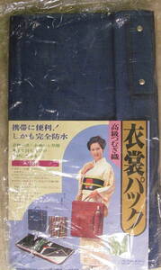  used unused goods *[ high class pile . woven costume pack complete waterproof ]