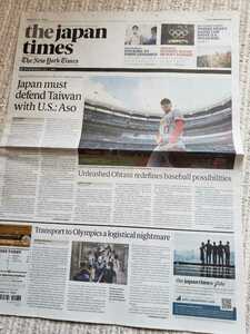 The Japan Times 2021年7月7日　古新聞　英字新聞　ジャパンタイムズ 大谷翔平