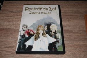 【V系】Rentrer En Soi (リエントール・アン・ソイ)　DVD「Cinema crade」