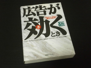 【広告が効くとき】広告が売上に寄与する確かな証明