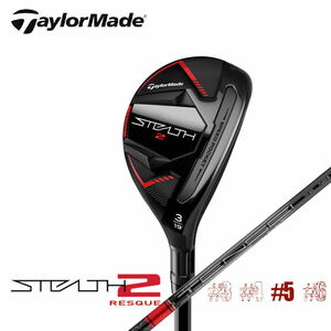 ★☆テーラーメイド　日本仕様　“ STEALTH2 ”　5UT × TENSEI RED TM60(R)　新品☆★