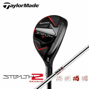 ★テーラーメイド　日本仕様　“ STEALTH2 ”　5UT × KBS MAX 85 (S)　新品★