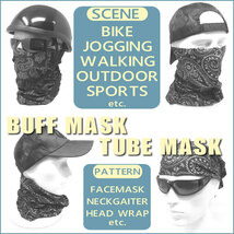 ストレッチ素材チューブマスク《S74》 バフマスク　BUFF MASK バイク・アウトドア・ジョギング・日焼け・花粉対策_画像8