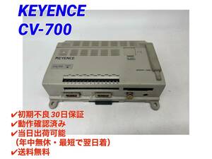 ○初期不良30日保証○送料無料○即日発送可【 キーエンス KEYENCE CV-700 】画像センサ/コントローラ