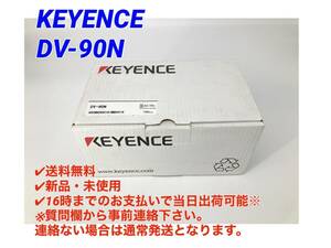 ☆国内正規品☆○最短翌日着○送料無料【新品！ キーエンス KEYENCE DV-90N 】Auto IDデータコントローラ バーコードリーダ 照合装置 -