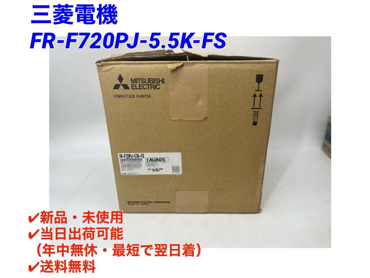 ヤフオク! -5、5k 三菱インバータの中古品・新品・未使用品一覧