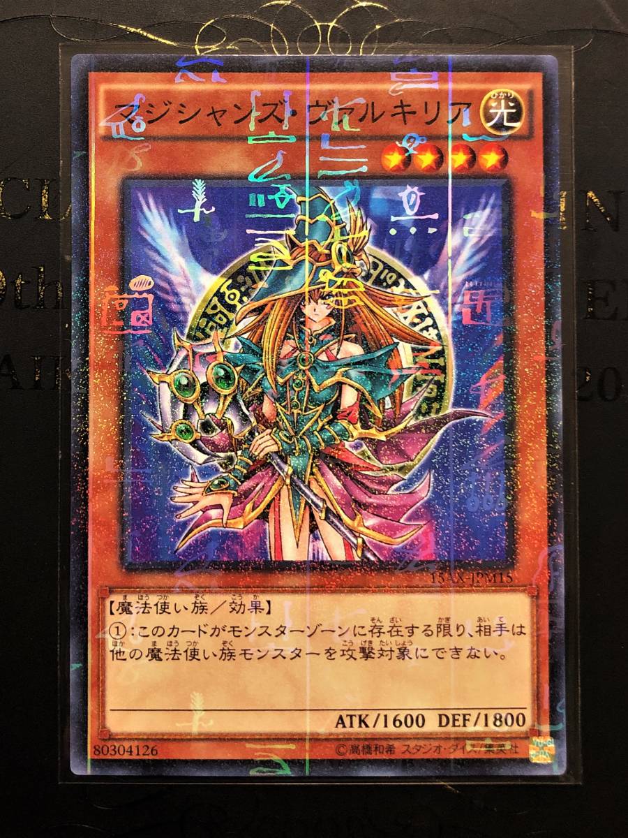 マジシャンズヴァルキリアの値段と価格推移は?|118件の売買情報を