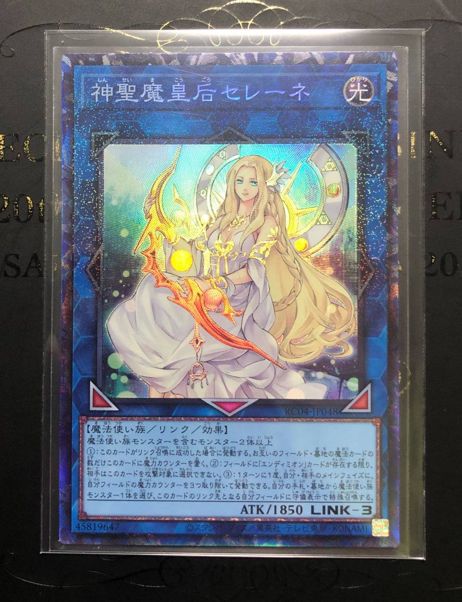 神聖魔皇后セレーネの値段と価格推移は?|125件の売買情報を集計した 神聖魔皇后セレーネの値段と価格推移は?|125件の売買情報を集計した