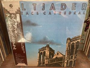 CAL TJADER AT GRACE CATHEDRAL LP JAPAN FIRST PRESS!! メロウラテンジャズ名盤