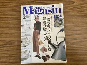 Grand Magasin　グラン・マガザン　1989年2月号　/Z101