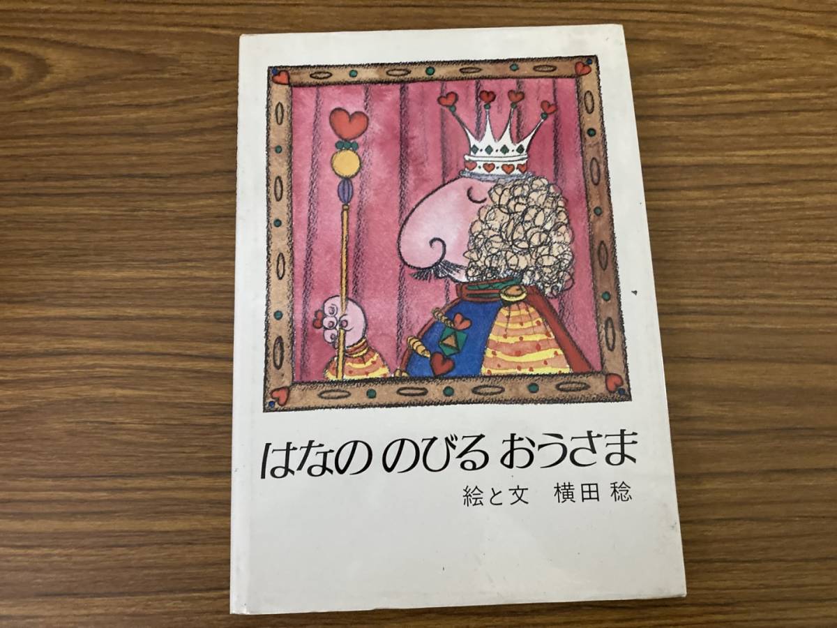 ヤフオク! -「横田稔」の落札相場・落札価格