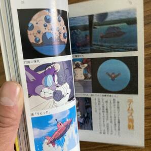 名探偵ホームズ 海底の財宝の巻 徳間書店 アニメージュ文庫の画像6