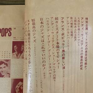 即決 送料無料 ポップスPOPS 1966年2月号ビートルズ、ストーンズ、アンディ・ウィリアムズ他/Yの画像7