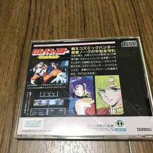 日本テレネット☆コズミック・ファンタジー 冒険少年ユウ☆PCエンジン(PCE)用CD-ROM2の画像3