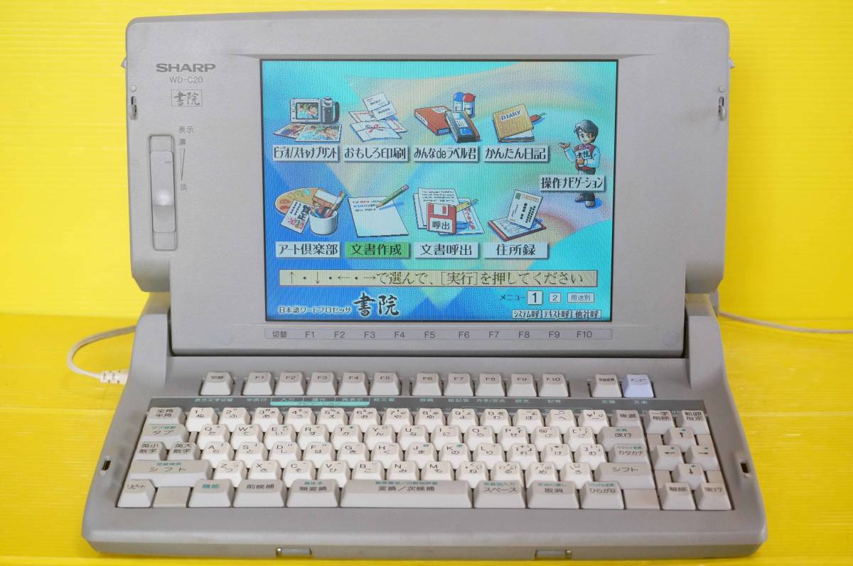 2023年最新】Yahoo!オークション -シャープ wd-c20の中古品・新品・未