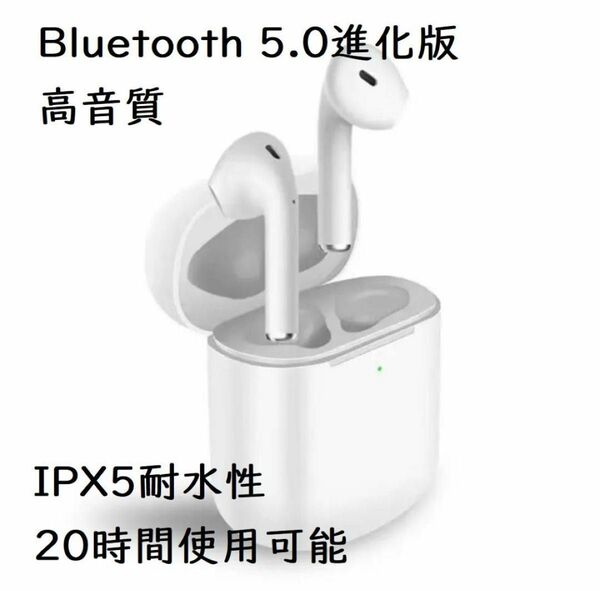 【送料無料】イヤホン 高音質 自動ペアリング Bluetooth 5.0進化版