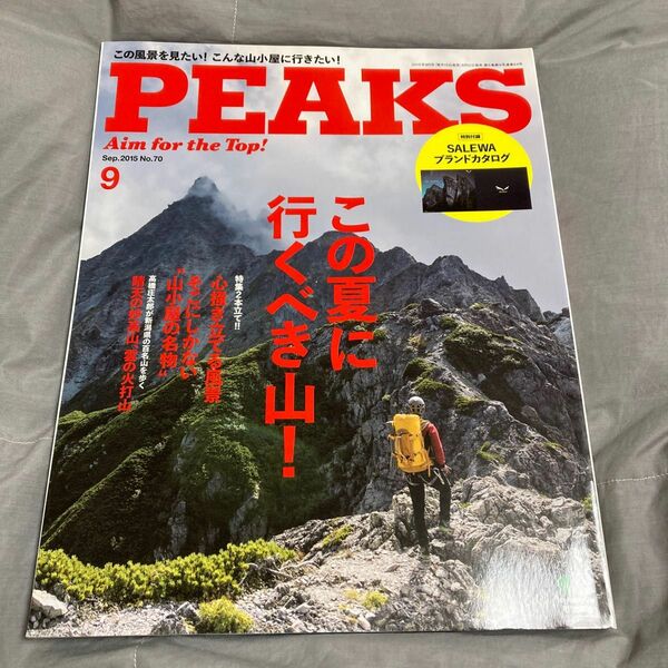 ＰＥＡＫＳ (２０１５年９月号) 月刊誌／枻出版社