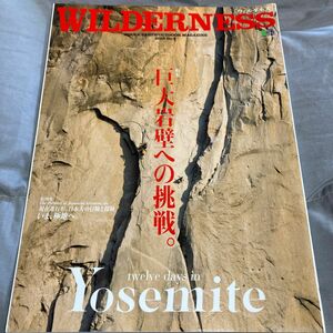 WILDERNESS WHOLE EARTH OUTDOOR MAGAZINE No.4 (2015)／ウィルダネス