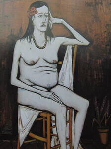 Art hand Auction ベルナール･ビュッフェ, ｢Femme nue assise｣, 希少画集の額装画, 人気作品, オーダーマット付･日本製新品額入り, Bernard Buffet, 絵画, 油彩, 人物画