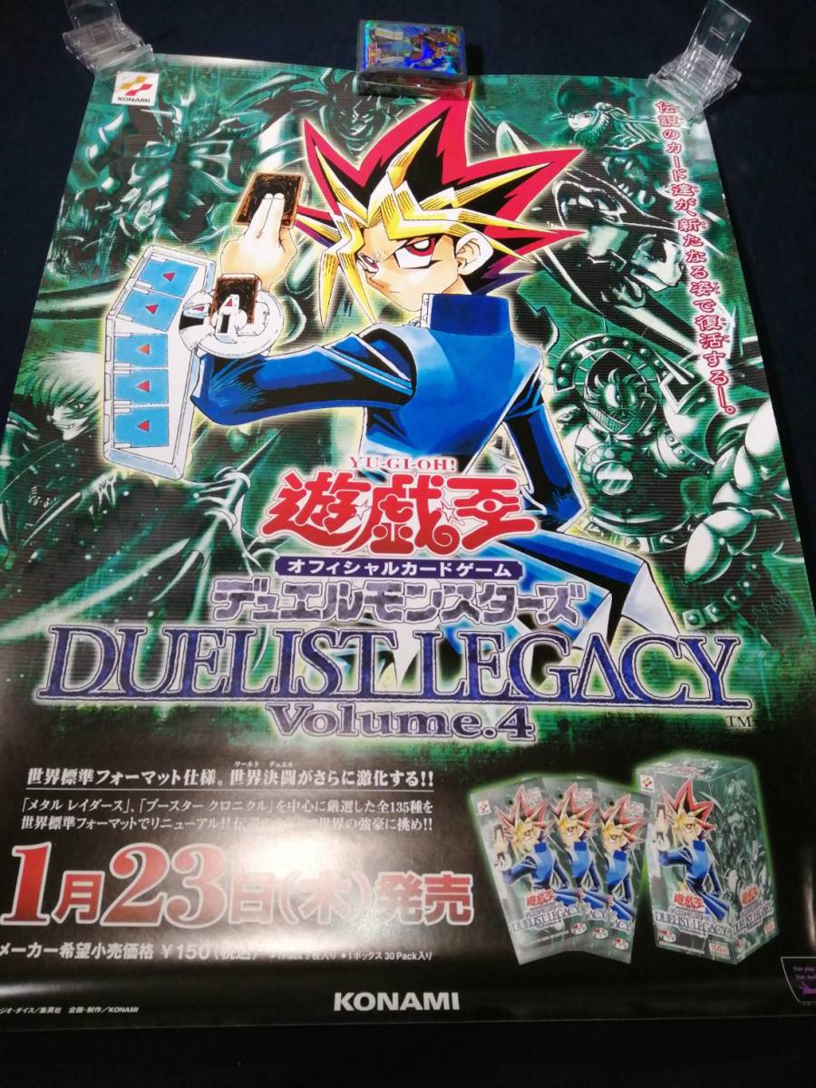 遊戯王 デュエリストレガシー Vol.4 未開封Box トレーディングカード