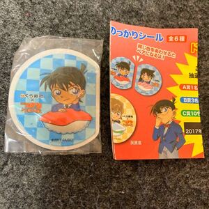 名探偵コナン　くら寿司オリジナル　お寿司のっかりシール　から紅の恋歌　びっくらポン　工藤新一