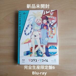 新品未開封★リコリス・リコイル 6　Blu-ray (完全生産限定版) ブルーレイ　【送料無料】