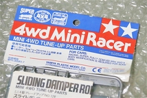 ミニ四駆 昔のパーツ タミヤ TAMIYA 4WD Mini Racer グレードアップパーツシリーズ ITEM 15128 スライドダンパー ローラーセット 1995年_画像5