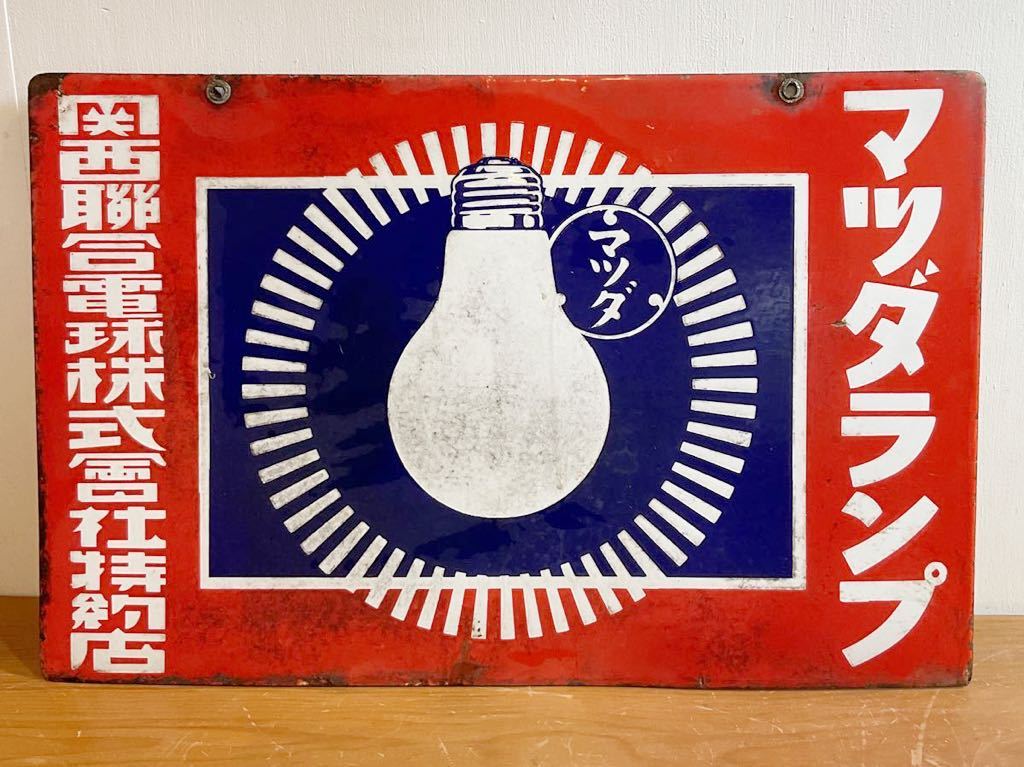 ヤフオク! -ホーロー看板 琺瑯看板の中古品・新品・未使用品一覧