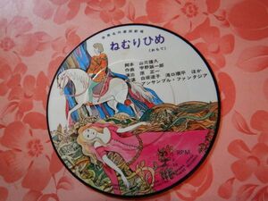  world masterpiece fairy tale theater ..... Yamamoto ..... one .. regular one white sloping road ... sequence flat Picture record 33 1/3 Showa Retro 