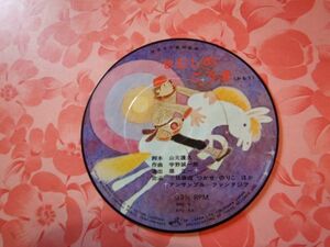  world masterpiece fairy tale theater .... ... Yamamoto ..... one .. regular one Kobayashi ..... paste . Picture record 33 1/3 Showa Retro 